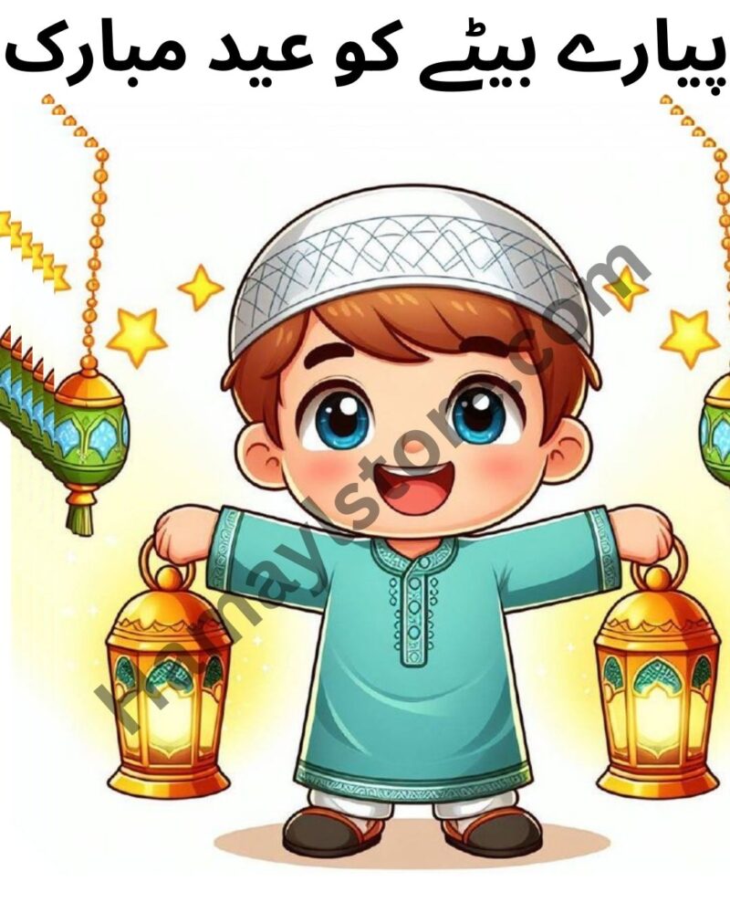 Eid Mubarak Iron On Patch 5x5 premium Islamic boy lantern heat transfer design