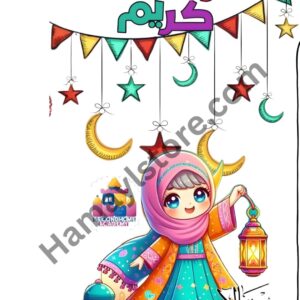 Ramzan Kareem Iron On Patch 5x5 premium adorable Islamic girl lantern heat transfer design