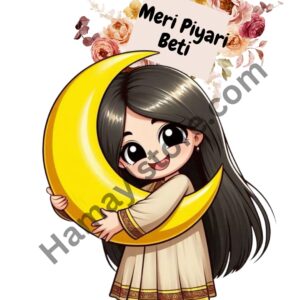 Meri Piyari Beti Iron On Patch 5x5 premium Islamic girl crescent moon heat transfer design