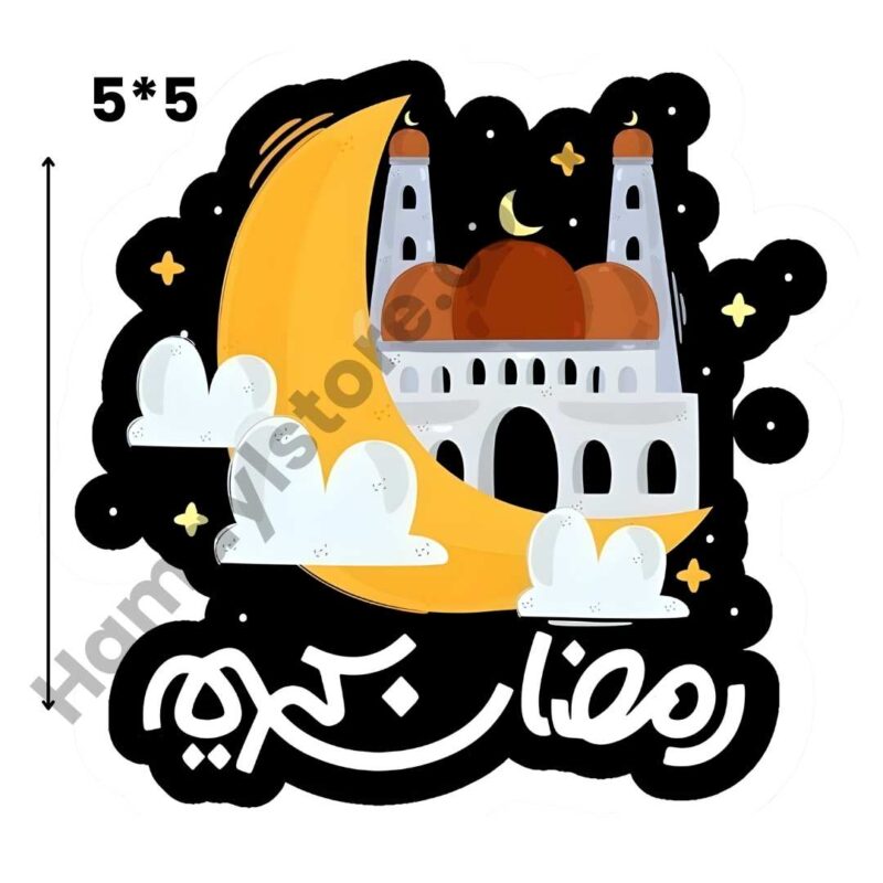 Ramadan Kareem Iron On Patch premium 5x5 mosque crescent moon Islamic heat transfer design