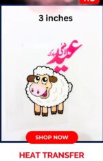 cEid ul Adha Iron On Patch 3 inch sheep Urdu Eid Mubarak heat transfer Pakistan
