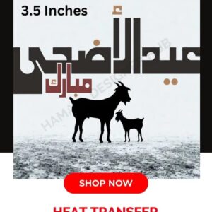 Eid ul Adha Iron On Patch 3.5 inch arabic goat minimal heat transfer Pakistan