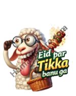 Eid ul Adha Iron On Patch funny sheep Eid par Tikka banu ga heat transfer design Pakistan