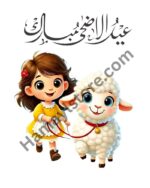 Eid ul Adha Mubarak Girl Sheep Heat Transfer Patch premium iron on patch Pakistan