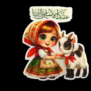 Eid ul Adha Girl and Calf Heat Transfer Patch premium Arabic kids iron on patch Pakistan